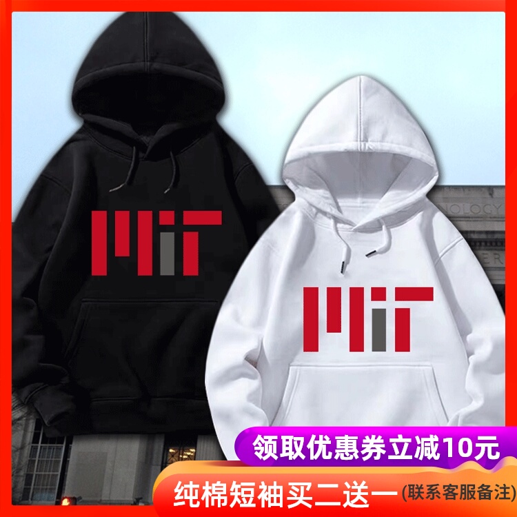 美国常青藤大学之MIT麻省理工学院留学秋冬新款定制加绒带帽卫衣