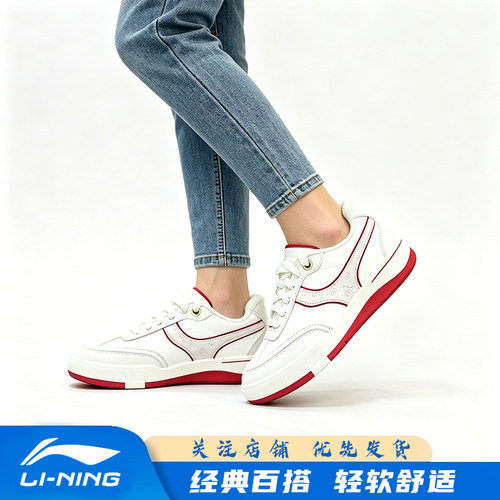李宁男女通用系带滑板鞋