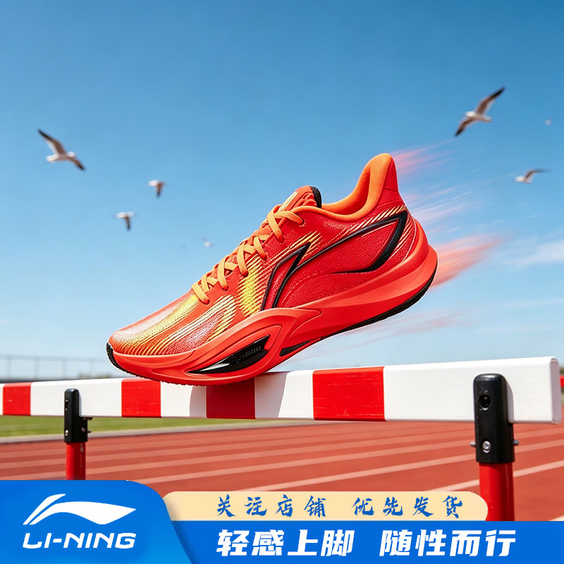 李宁闪凌3篮球鞋男鞋2026春季新款轻量高回弹实战运动鞋ABAW007