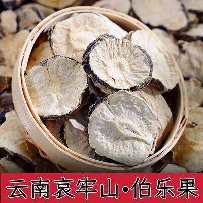 【哀牢山伯乐果】哀牢山秘境伯乐果、快乐果、地髓金