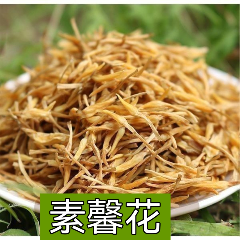 中药材天然素馨花 素心花 鸡蛋花茶 玉芙蓉 素馨针