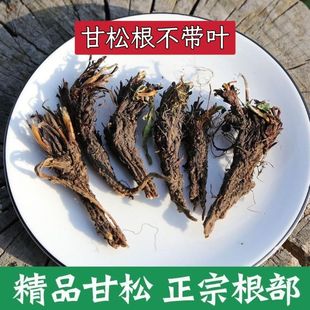 【甘松不带叶】甘松 甘松根甘松香料中草药