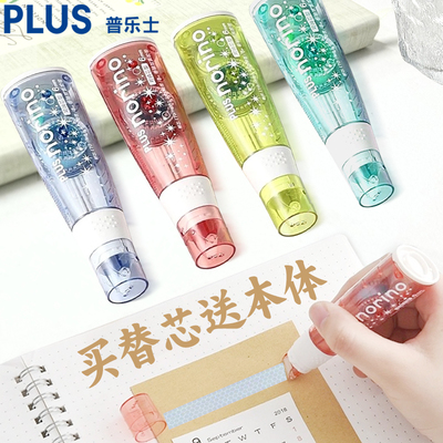 送本体替芯普乐士点点胶透明