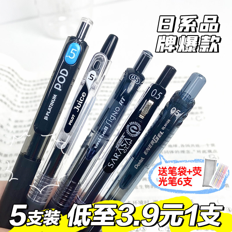 【5支装】zebra斑马中性笔JJ15按动刷题笔学生用0.5mm考试水笔大学生考研JJ77速干笔进口文具黑笔旗官网舰店_虎窝淘