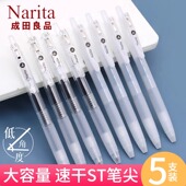 成田良品学生用大容量305D中性笔0.5速干黑色刷题笔ST笔尖顺滑按动签字笔作业考试防滑水性针管笔高颜值黑笔