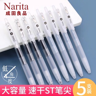 成田良品学生用大容量305D中性笔0.5速干黑色刷题笔ST笔尖顺滑按动签字笔作业考试防滑水性针管笔高颜值黑笔