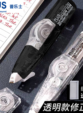 透明款日本PLUS普乐士修正带高档感透明色可换芯学生用涂改带替芯实惠套装文具ins风日系高颜值改正带24m