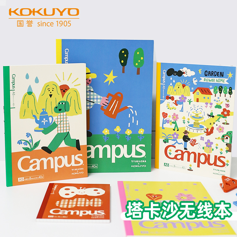 日本kokuyo国誉笔记本B5塔卡沙套装TYAKASHA联名简约女学生做笔记专用A5记事本插画师系列高颜值无线胶装本-封面