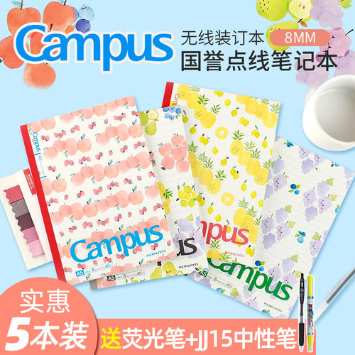 国誉5本装B5学生笔记本