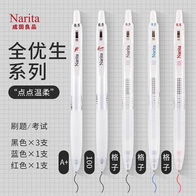 纯白全优生速干刷题考试中性笔