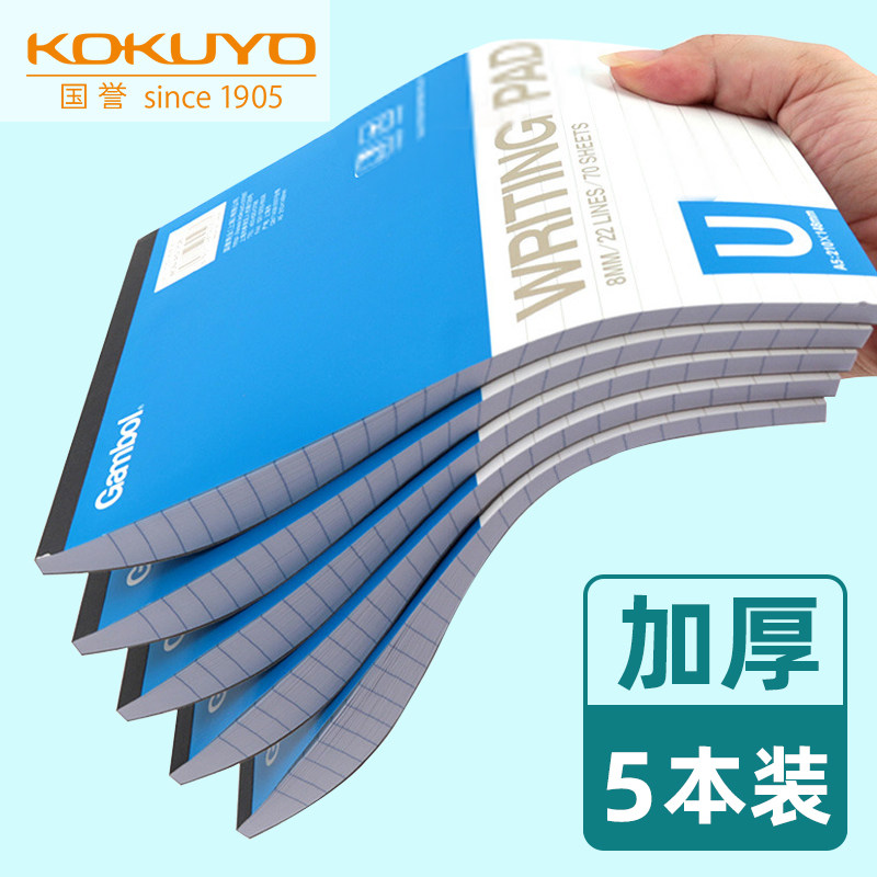 【5本装】日本kokuyo国誉草稿本gambol拍纸本学生用B5笔记本横线上翻本空白本数学考研草稿纸演草纸白纸本子