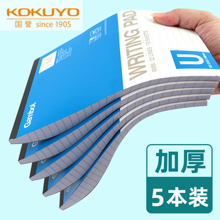 日本kokuyo国誉草稿本gambol拍纸本学生用B5笔记本横线上翻本空白本数学考研草稿纸演草纸白纸本子 5本装