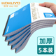 日本kokuyo国誉草稿本gambol拍纸本学生用B5笔记本横线上翻本空白本数学考研草稿纸演草纸白纸本子 5本装