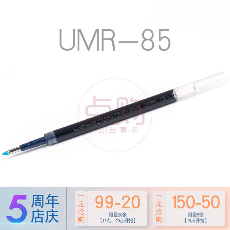 UNIÈýÁâUMR-85±Êо0.5mm ÊÊÓÃÓÚUMN-207 UMN-152ϵÁÐ