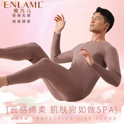 樱乃儿男士秋衣秋裤保暖内衣套装云感绒薄德绒发热双面磨毛棉毛衫