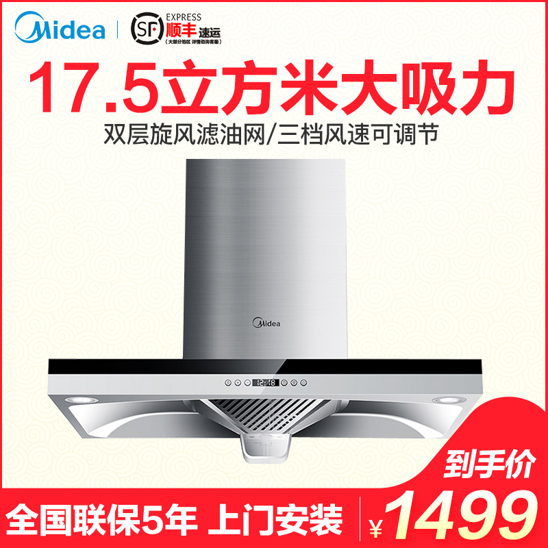 Midea/ÃÀµÄ CXW-200-DT328ŷʽ´óÎüÁ¦ÓÍÑÌ»úÑÌ»úÕýÆ·³éÓÍÑÌ»ú