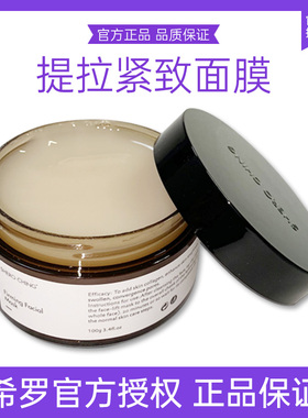 SHERO CHING希罗官网正品v脸面膜涂抹式抖音明星提拉紧致送按摩仪