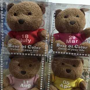 定制香港日期熊Bearofcolor365姓氏小熊名字熊缤纷熊生日熊纪念日