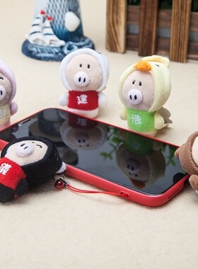 包邮猪扒家族Pork Chop防尘塞手机链小猪钥匙扣迷你小熊