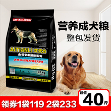 艾天力金毛边牧斗牛犬法斗成年狗粮1