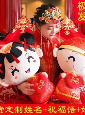 结婚礼物压床娃娃一对婚庆娃娃大号毛绒玩具情侣抱枕公仔婚房喜娃