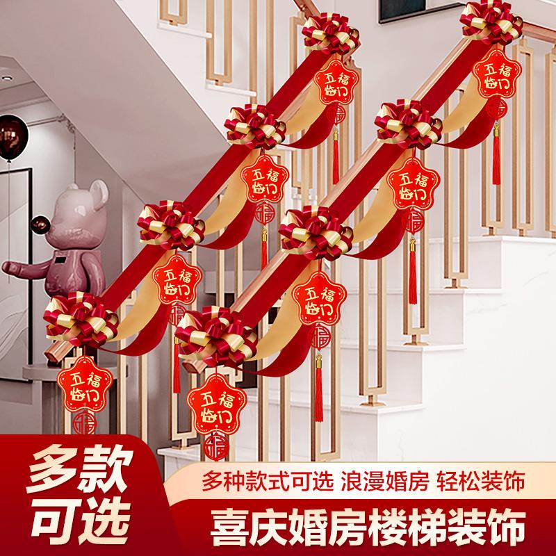 乔迁之喜楼梯装饰喜庆挂件