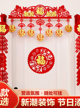 新年装饰对联挂件仿真福字鞭炮