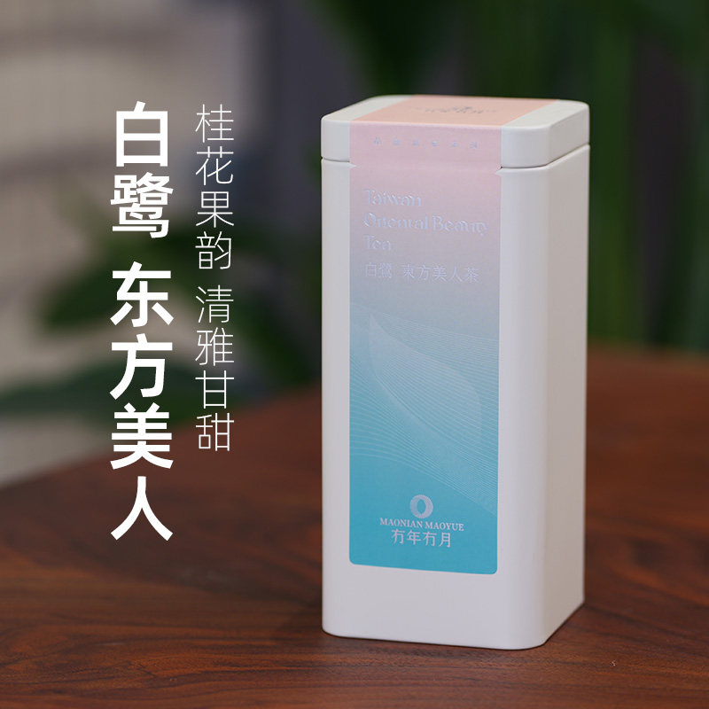 冇年冇月台湾高山茶叶东方美人乌龙茶原装进口罐装 50g手伴礼