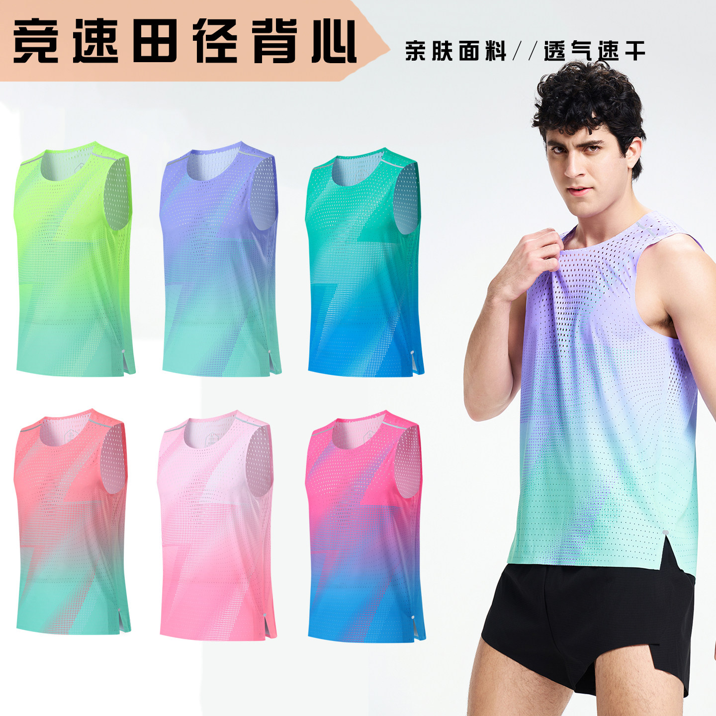 马拉松跑步运动套装速干背心夏季无袖田径训练服健身衣服装备短裤