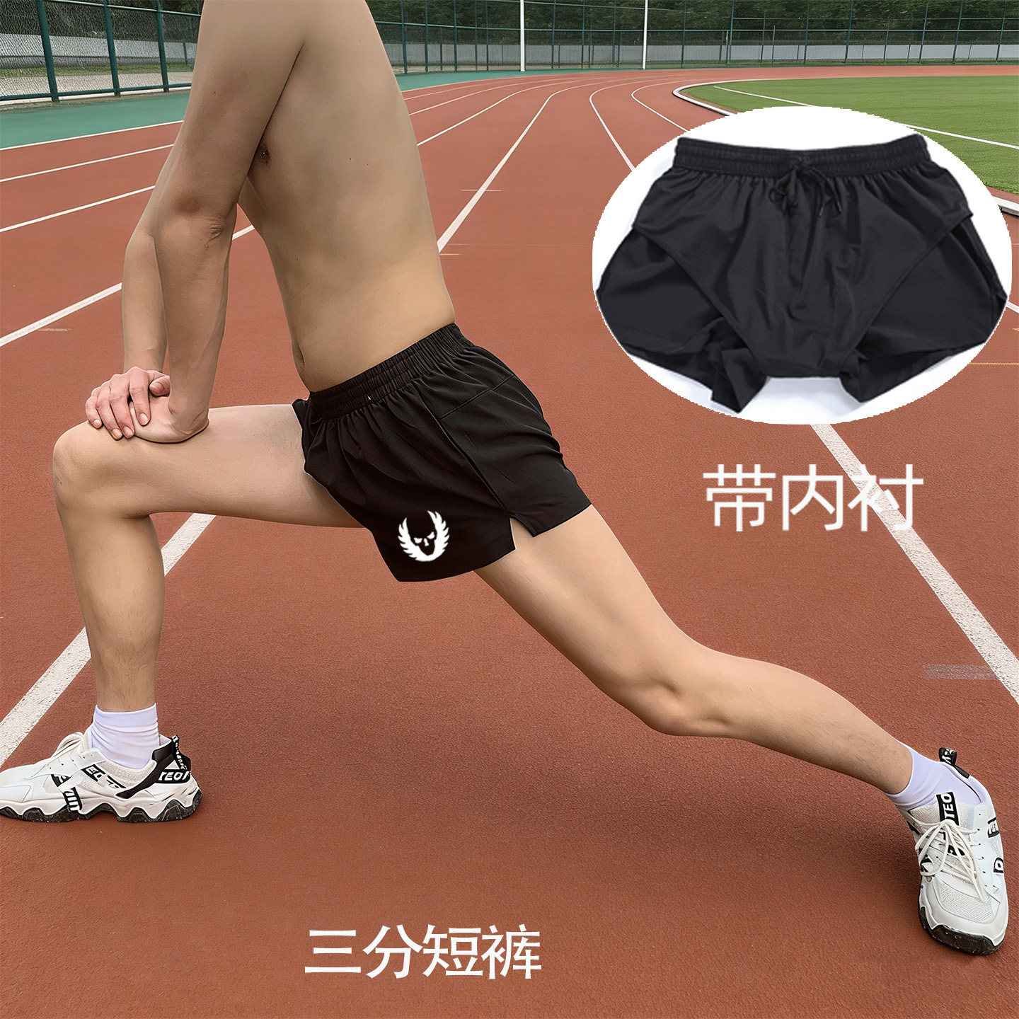 专业马拉松体育生三分裤田径跑步短裤男健身比赛训练速干运动短裤