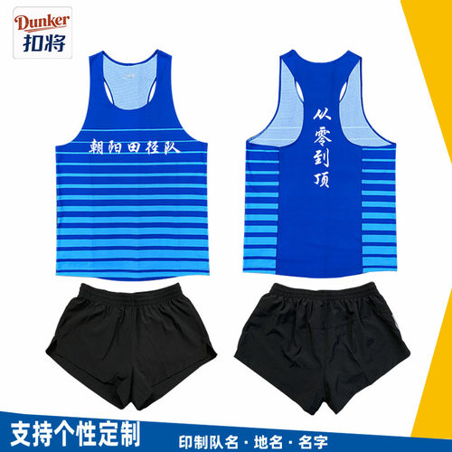 短跑体育生训练服田径服背心