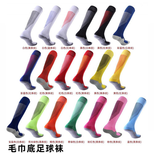 儿童足球袜夏季薄款过膝男童运动袜女童长筒袜小学生专业防滑袜子