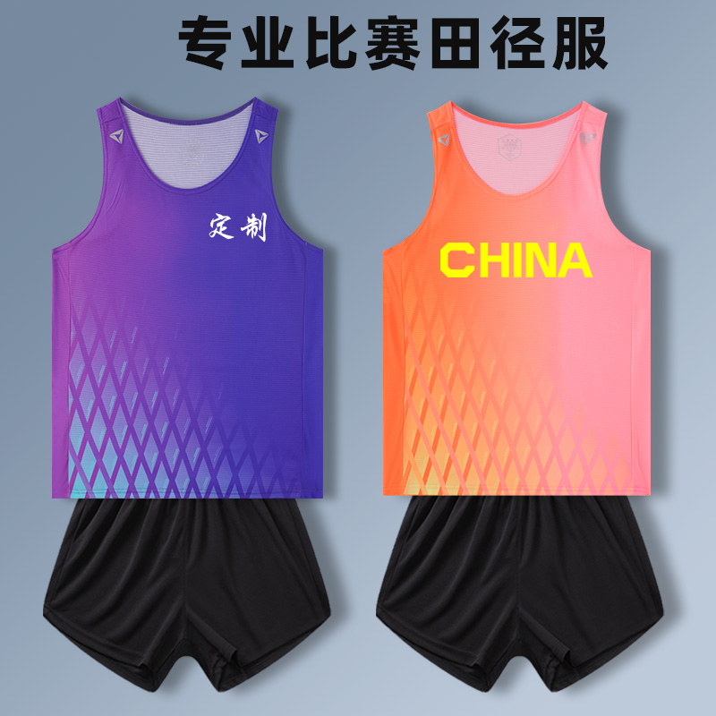 田径服套装体育生训练服体考背心比赛队服学校运动会跑步服可定制