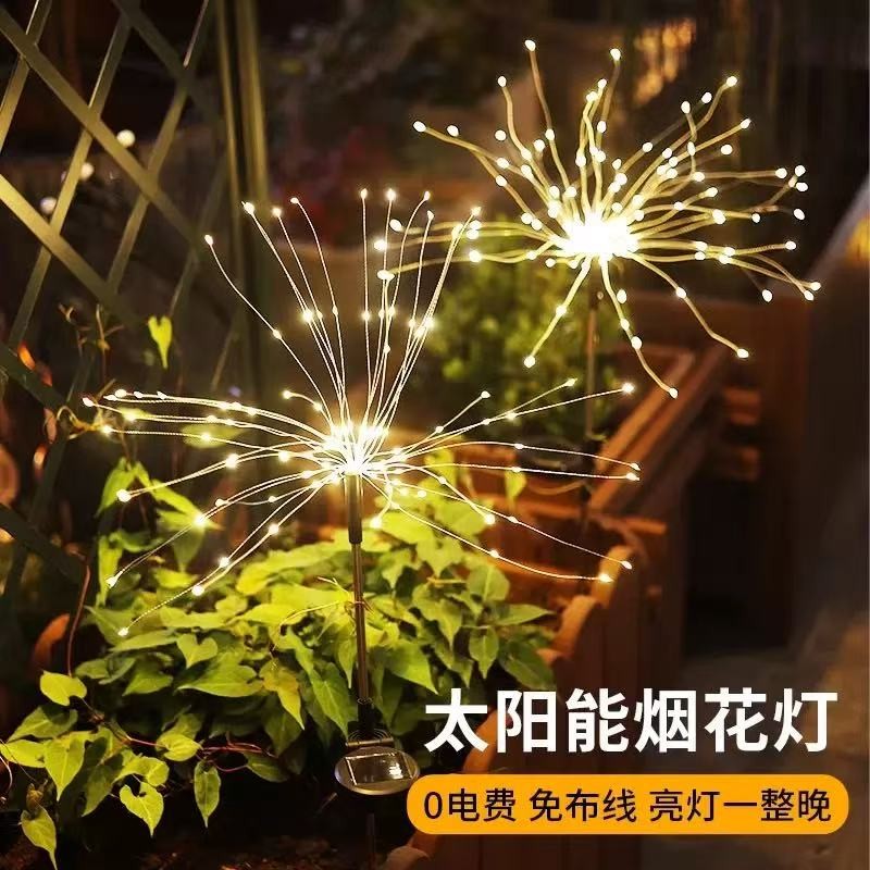 太阳能烟花灯户外庭院景观氛围灯花园小院公园地插草坪灯装饰灯