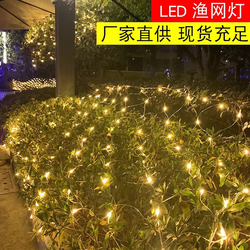 满天星瀑布灯led灯户外防水彩灯渔网灯星星灯串网红打卡点装饰灯