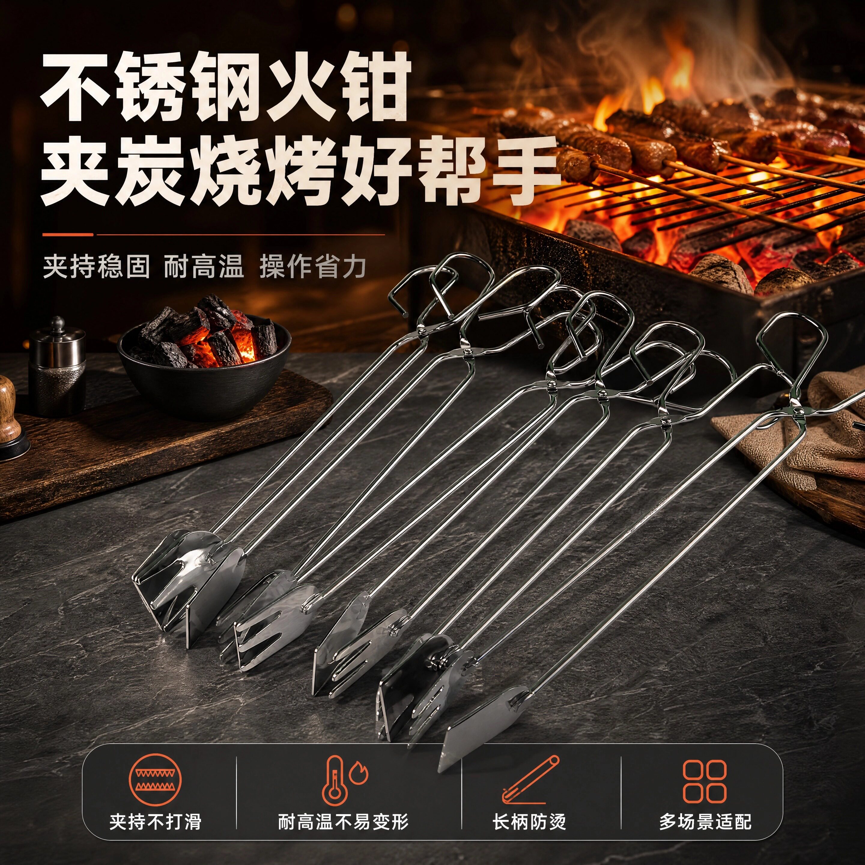 不锈钢火钳家用烧火夹碳烧烤取物