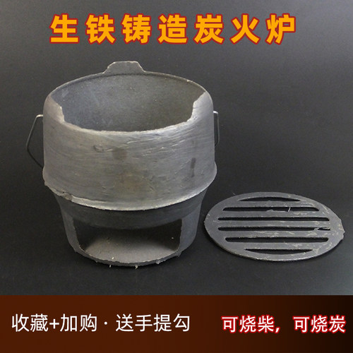铸铁炭火炉烤火加厚烧烤