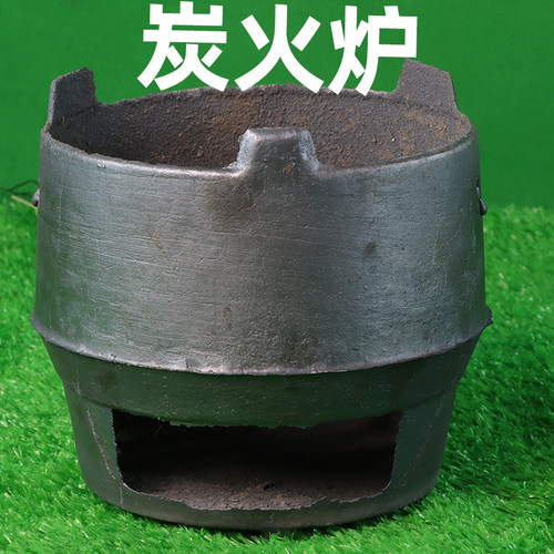 炭火炉子生铁铸造户外便捷携