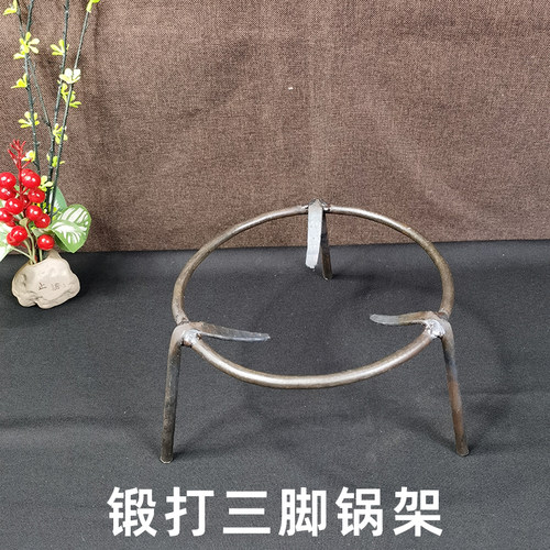 鹤嘴三脚架小号稳固锅具灶台辅助