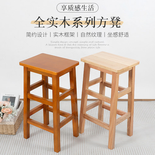 橡贝宇加固实木环保高脚凳