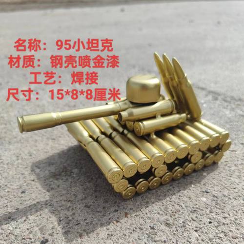 手工焊接弹壳模型坦克桌面摆件