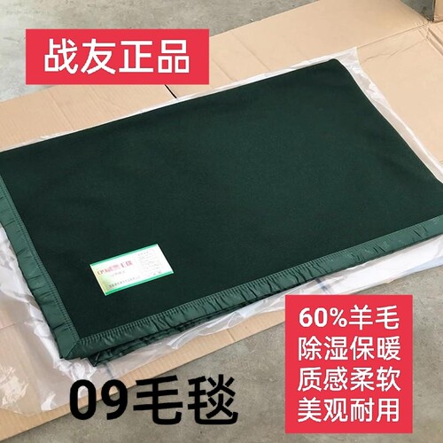 正品毛毯春冬羊毛毯羊毛60%复古