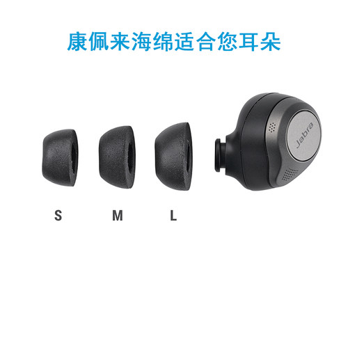 Comply 记忆海绵塞 TWo-220-C系列慢回弹耳棉滤网C套一对装正品