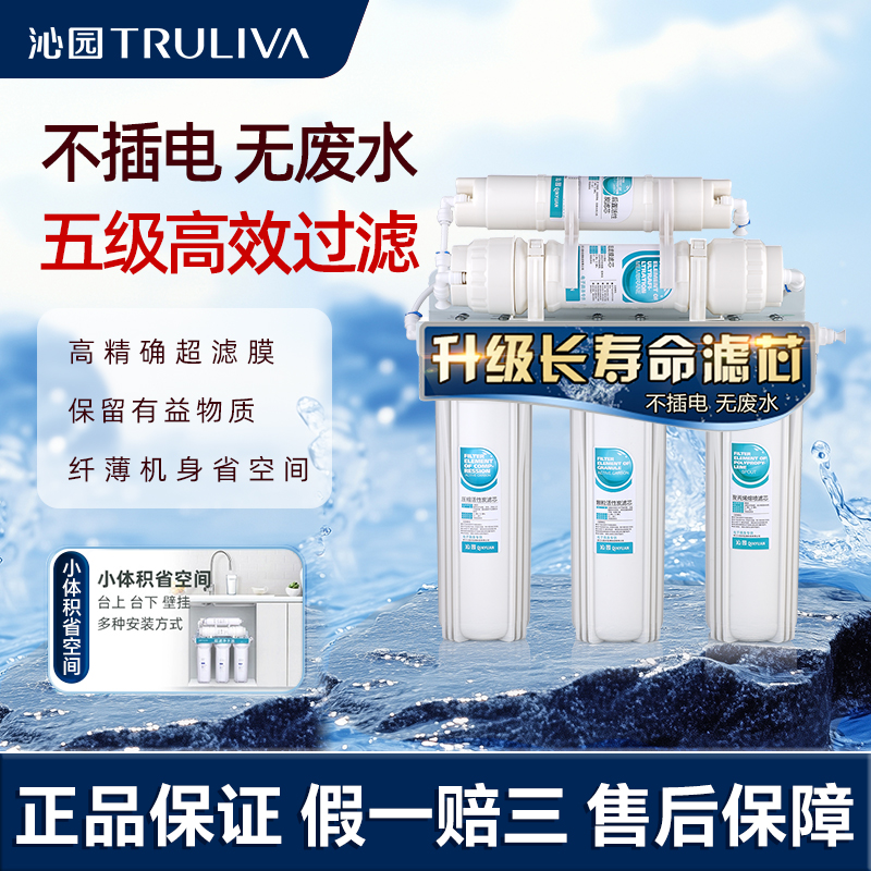 沁园净水器家用直饮厨房自来水过滤器超滤前置厨下式净水机1004