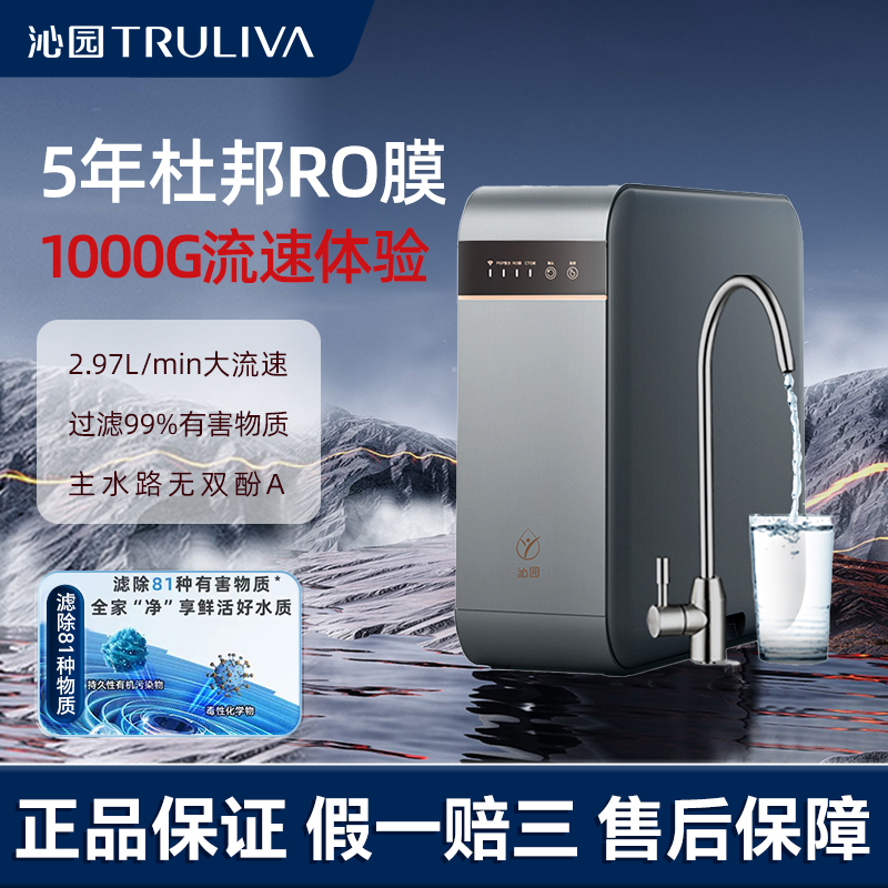 沁园净水器家用直饮厨房自来水RO反渗透滤芯纯水机小水艇5840