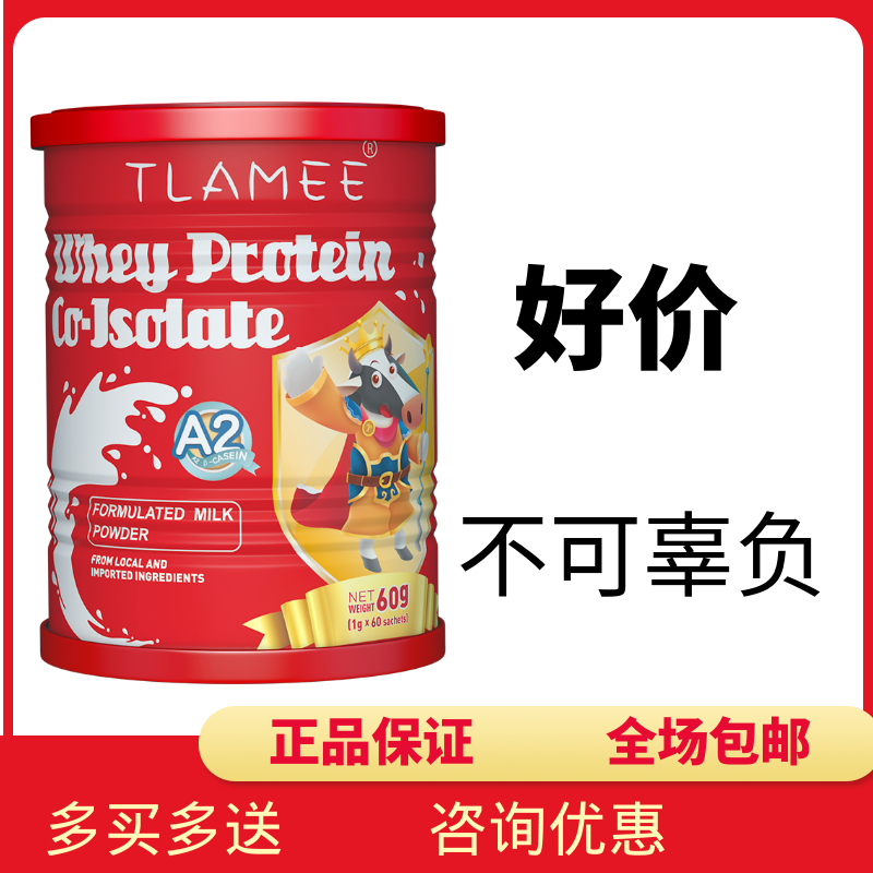 提拉米乳铁蛋白调制乳粉澳洲进口