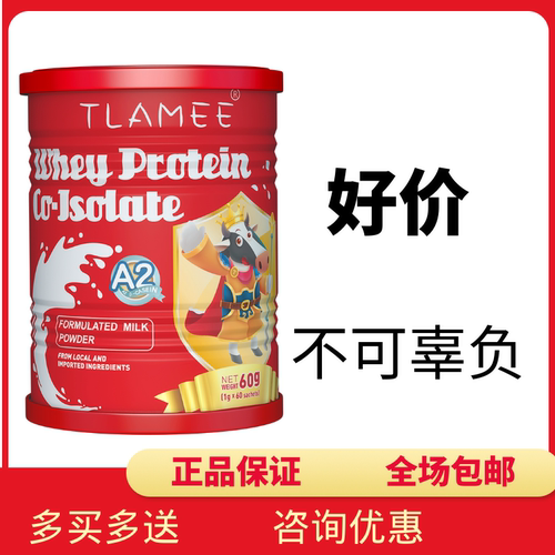提拉米澳州进口乳铁蛋白调制乳粉