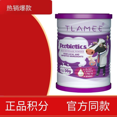 澳洲益生菌固体饮料儿童冲剂