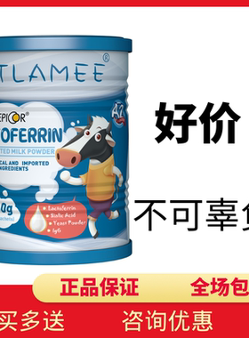 TLAMEE提拉米爱彼可乳铁蛋白调制乳粉宝宝澳洲A2β-酪蛋白奶源60g
