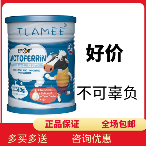 提拉米爱彼可乳铁蛋白澳洲进口